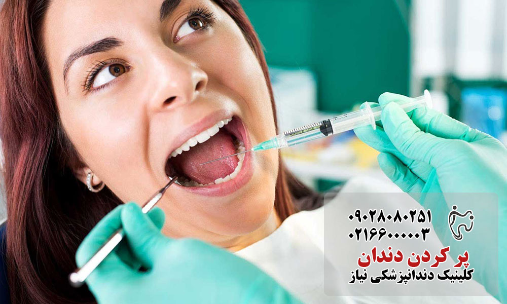 انواع بی حسی دندان