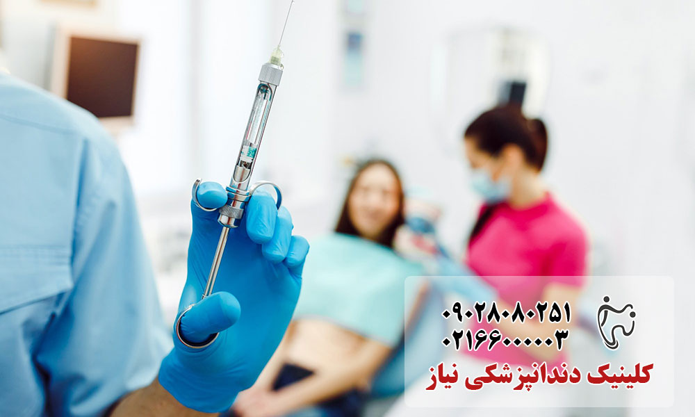 عوارض جانبی بی‌حسی دندان