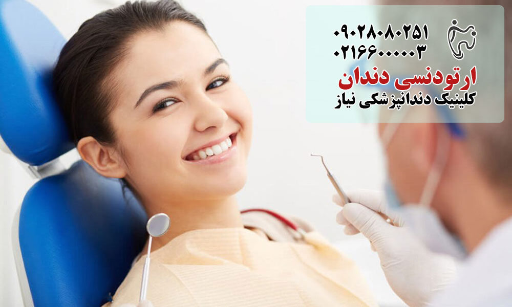 درد هنگان نصب ارتودنسی