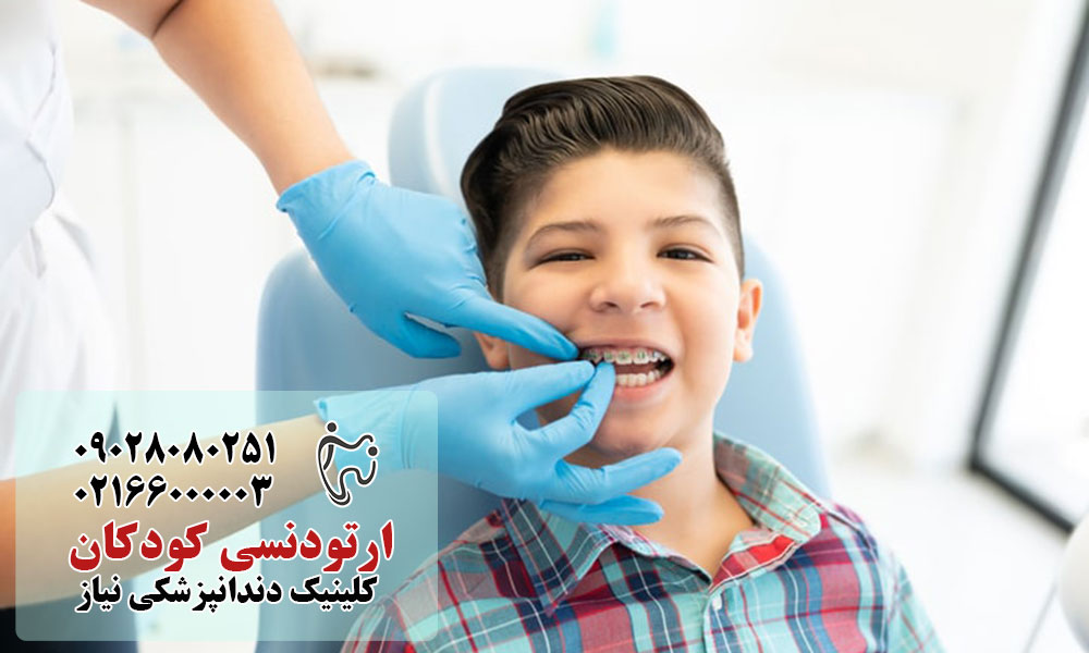 مزایای ارتودنسی پیشگیرانه