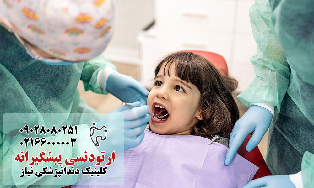 وسایل ارتودنسی پیشگیرانه