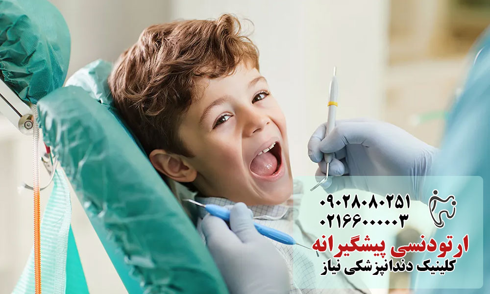 کاربرد ارتودنسی پیشگیرانه