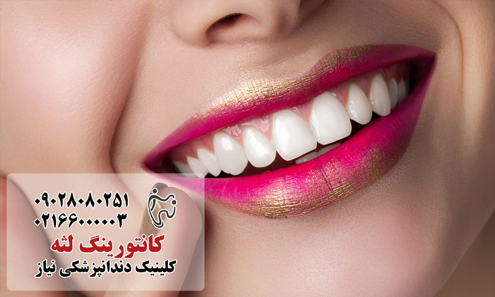 تغذیه مناسب پس از کانتورینگ لثه