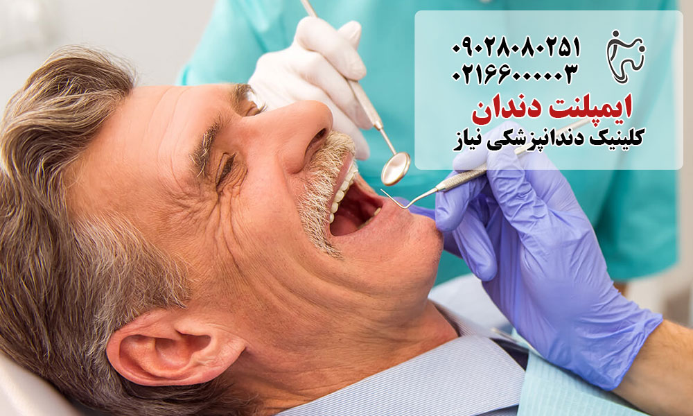 تاثیر شیمی درمانی بر استخوان فک و جوش خوردن ایمپلنت